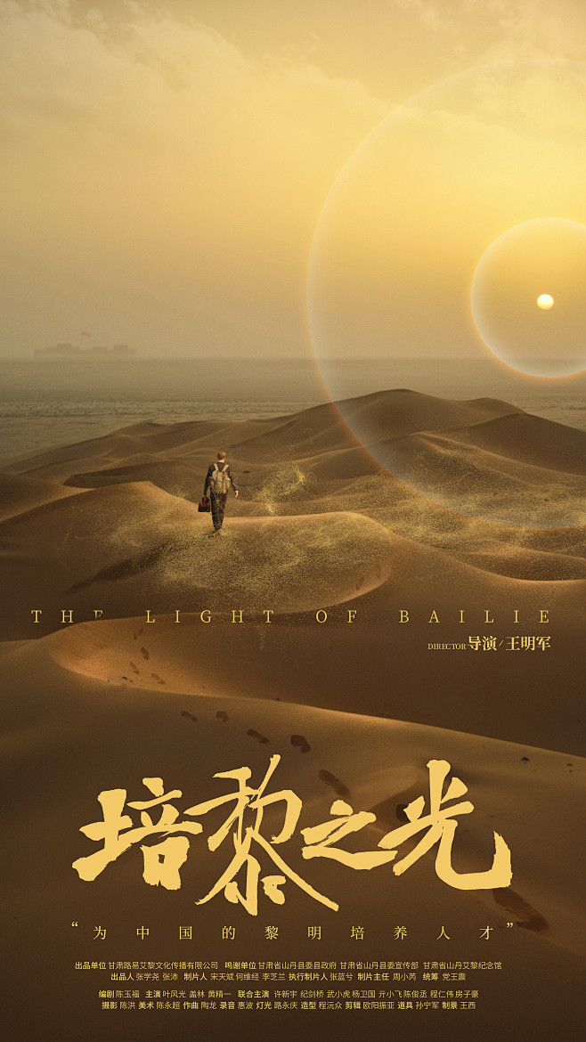 长线叙事首映之夜